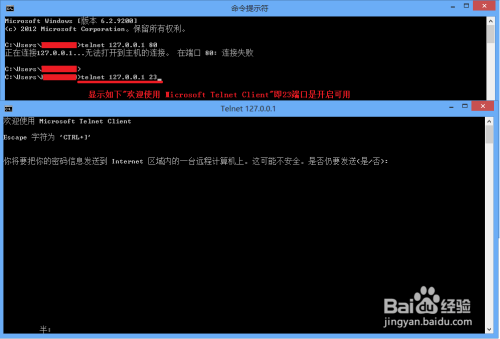 telnet配置和telnet用法