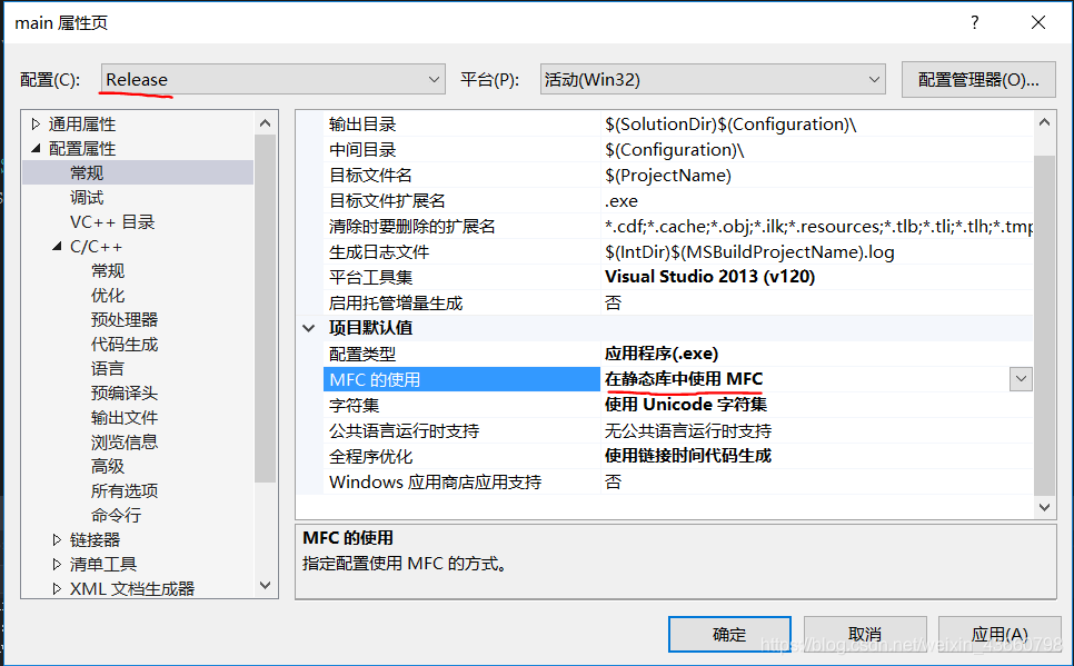 visual studio配置opencv