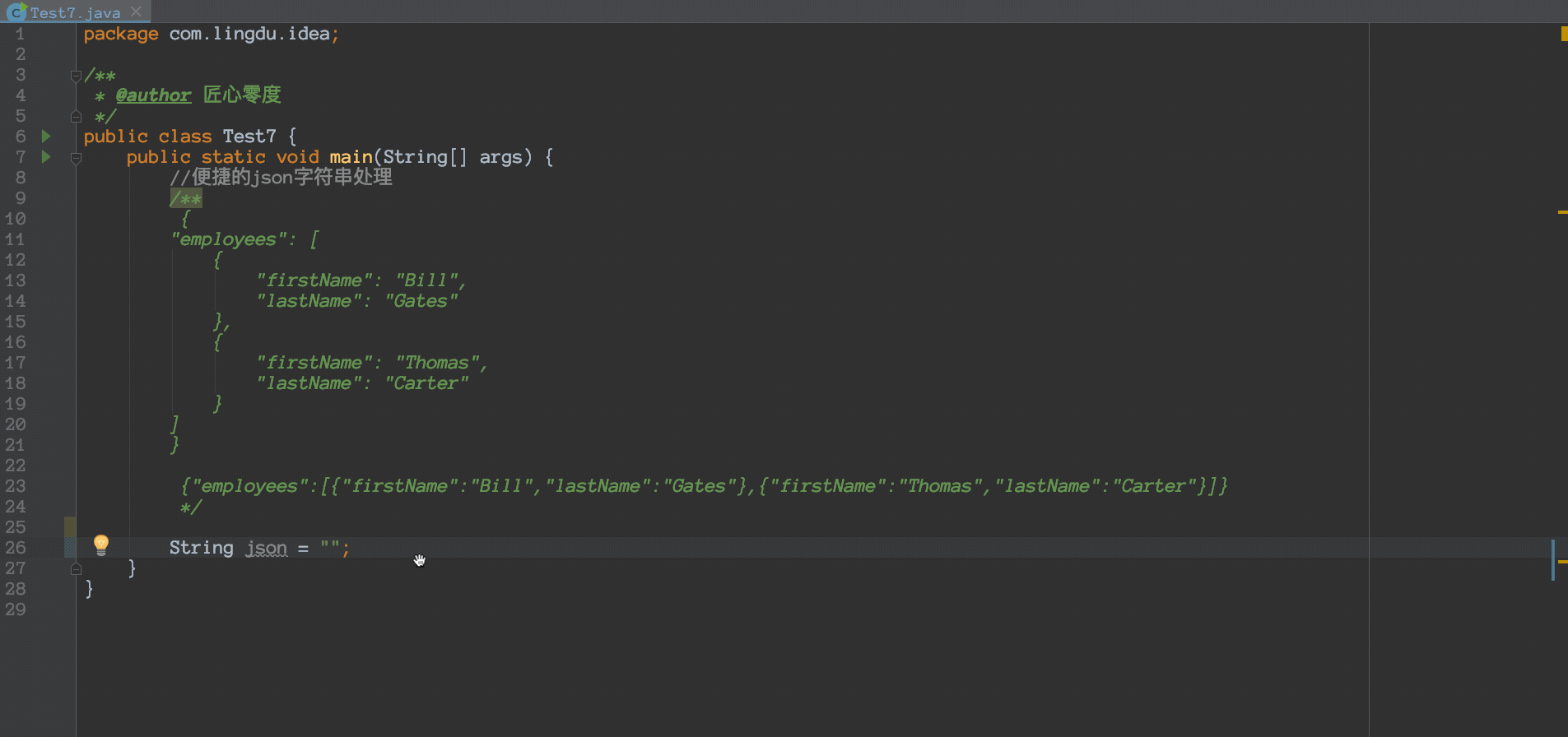Idea万能快捷键，你不知道的17个实用技巧