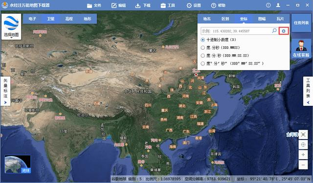 如何基于西安80坐标查询定位