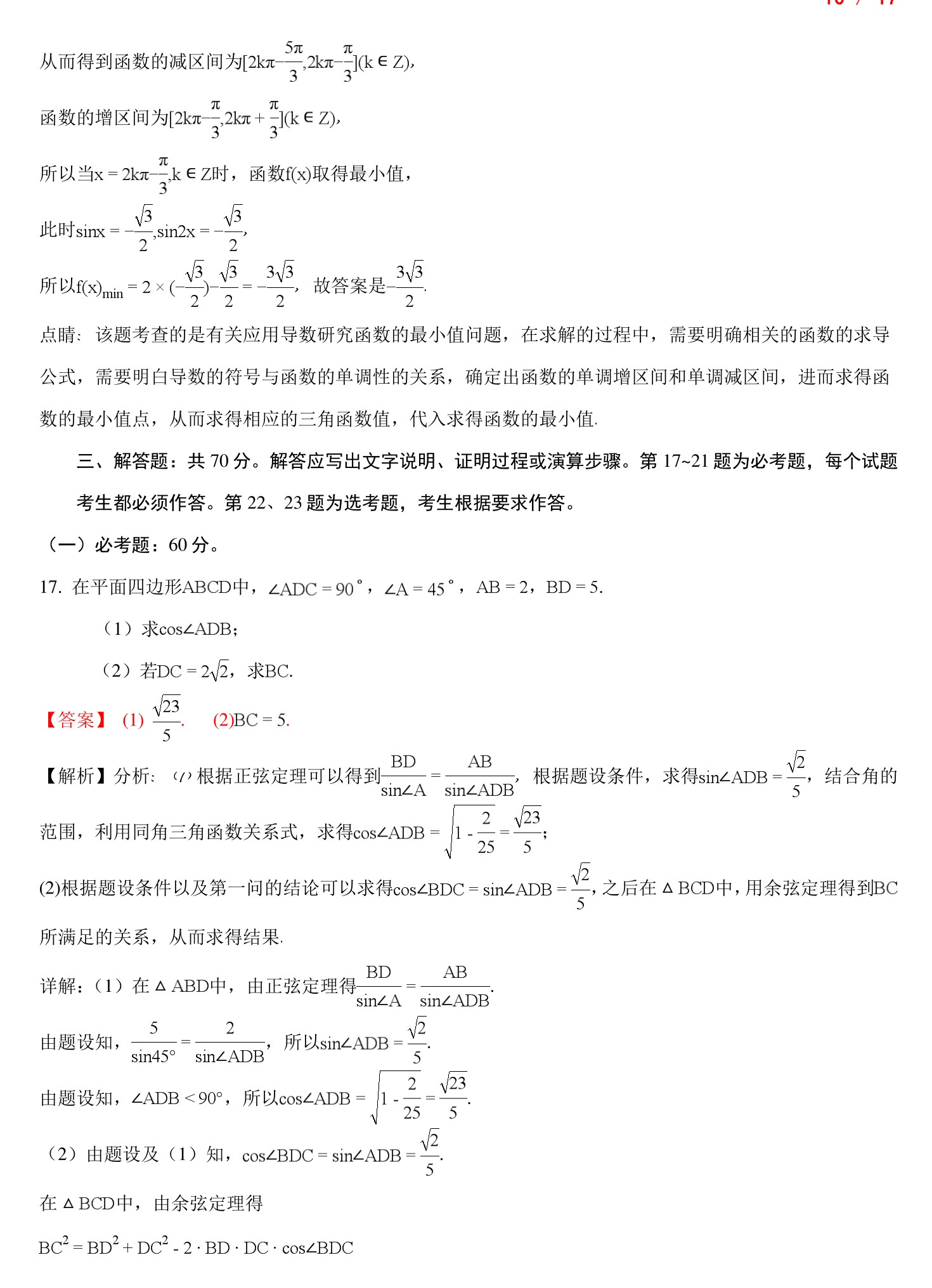992978-20190416143448806-1844188849.jpg