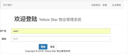 超级管理员账户登陆