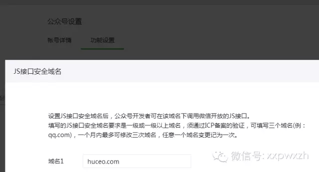 怎么使用微信JSSDK的自定义分享功能 怎么使用微信JSSDK的自定义分享功能