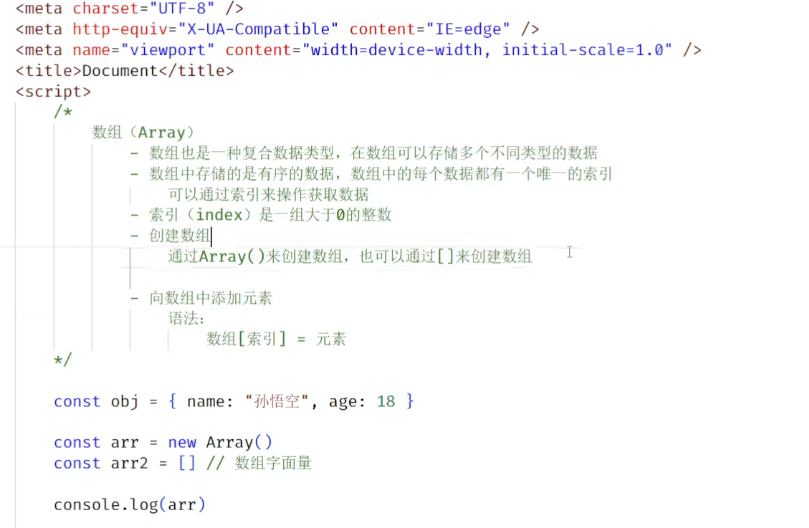 js基础笔记学习127-数组简介1-CSDN博客