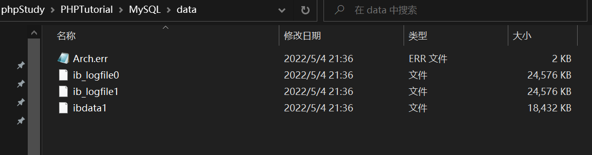 data目录