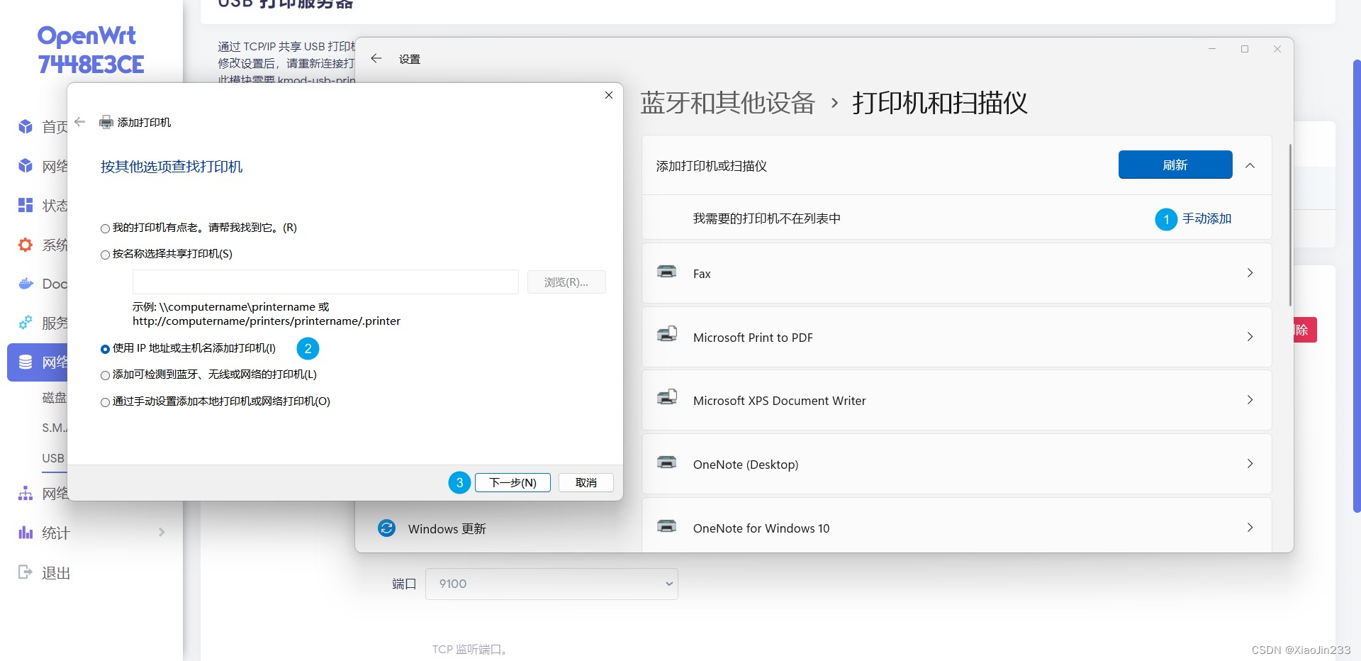 使用 IP 地址或主机名添加打印机