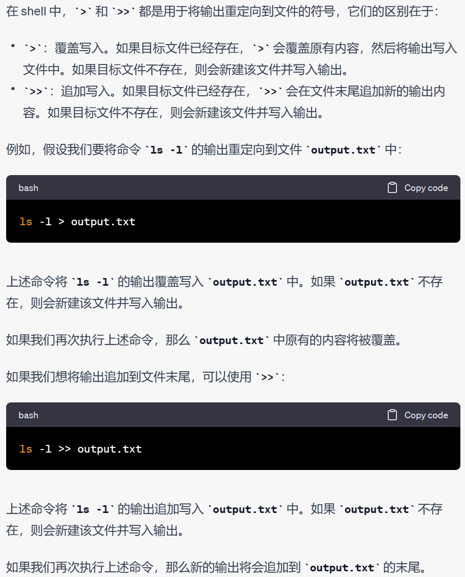 Linux笔记之shell中的重定向_shell 重定向-CSDN博客