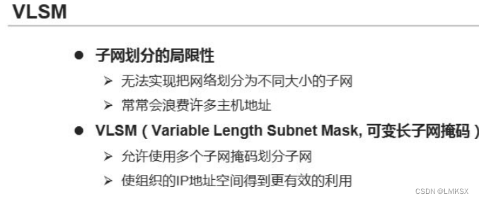 IP地址、IP子网划分插图25 IP地址、IP子网划分