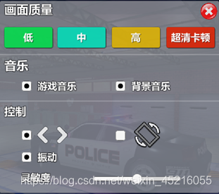 设置界面