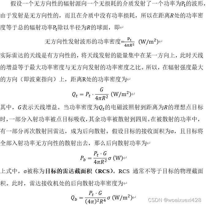 SAR雷达方程究竟与距离的三次方成反比还是与距离的四次方成反比(CSDN_2024051)-CSDN博客