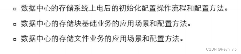 存储技术知识分享