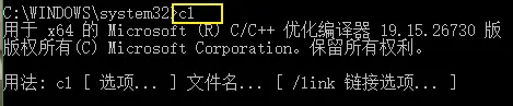 控制台调用 cl 