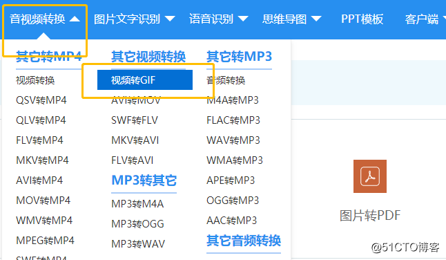 视频转GIF3.png