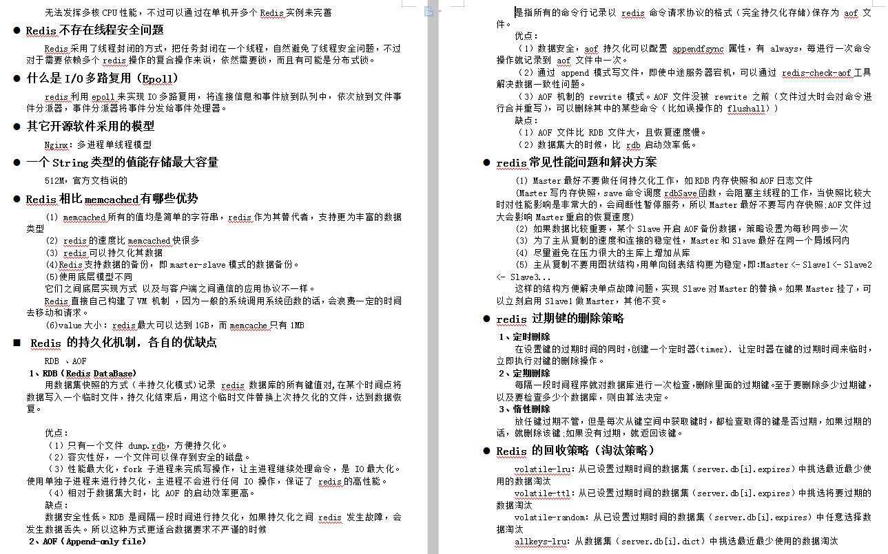 Java资深开发工程师核心知识体系8.0，888页图文并述，共计3.48G