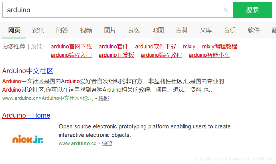 **DAY1--Arduino零基础下载系统**-CSDN博客