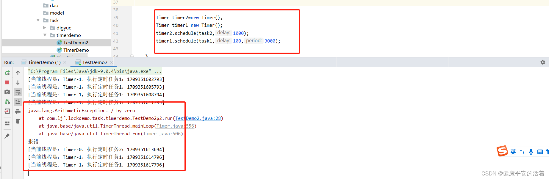java中Timer和Timertask的关系-CSDN博客