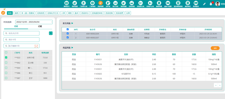 Java版大型医院信息系统源码_爱看服务医生端系统截图-CSDN博客