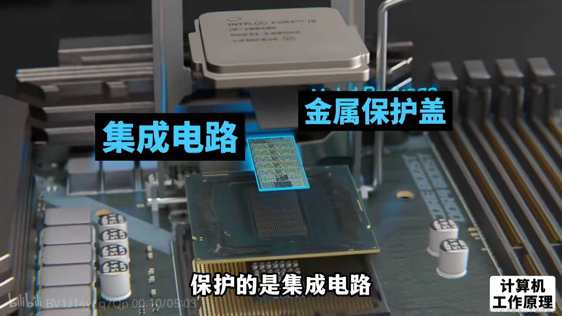 计算机的构造和原理_计算机内部结构3d-CSDN博客