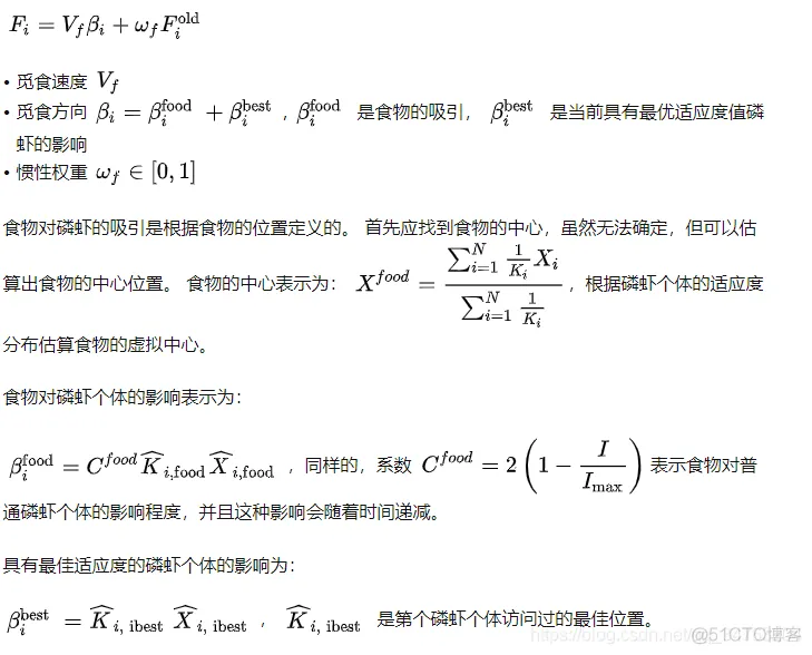 【优化求解】磷虾群算法(Krill Herd Algorithm,KHA)_matlab_04
