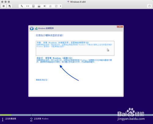 Mac虚拟机安装Win8.1，苹果虚拟机安装Win8