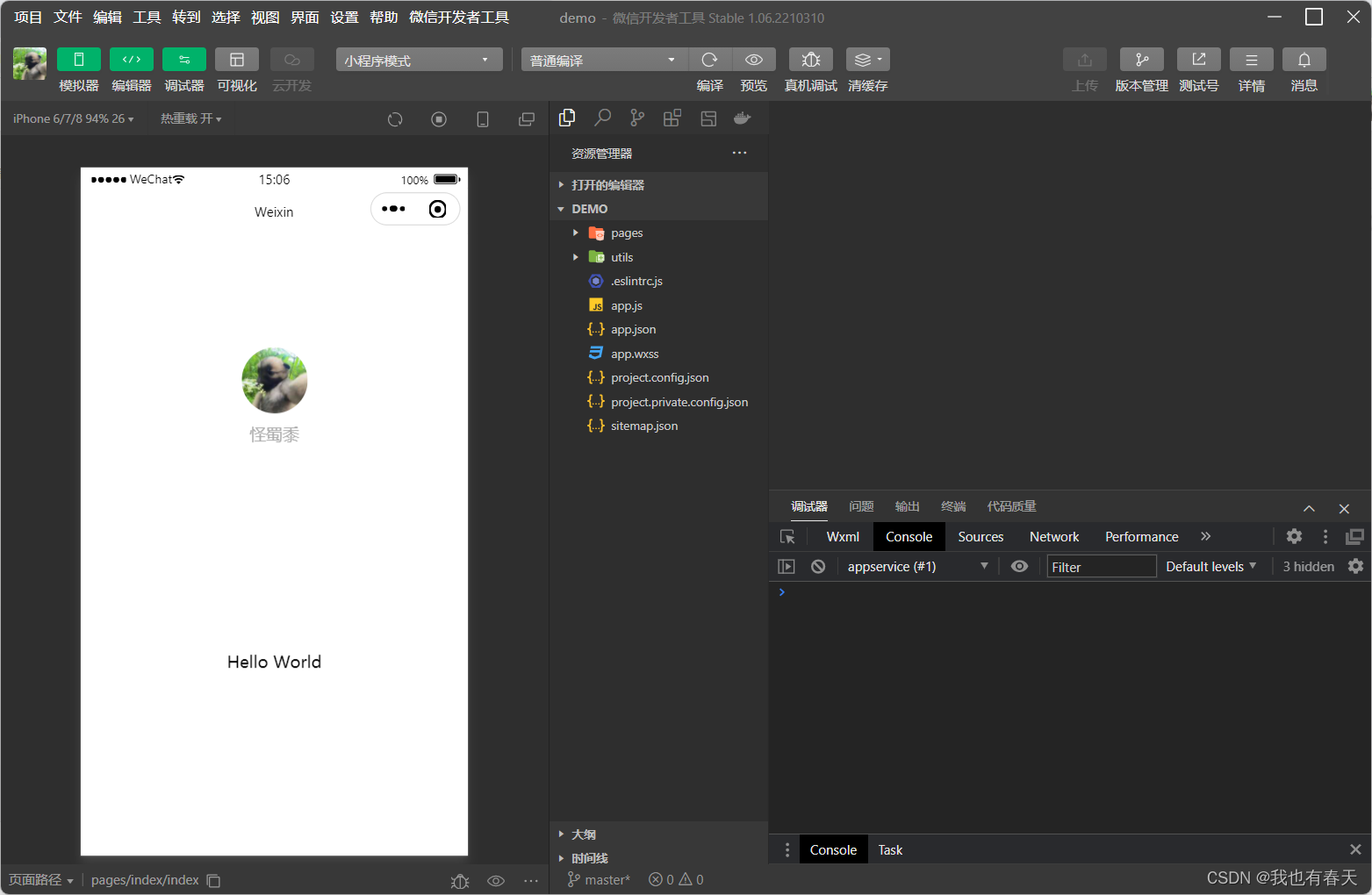 微信小程序工具的使用(入门篇)_微信开发者工具怎么创建文件-CSDN博客