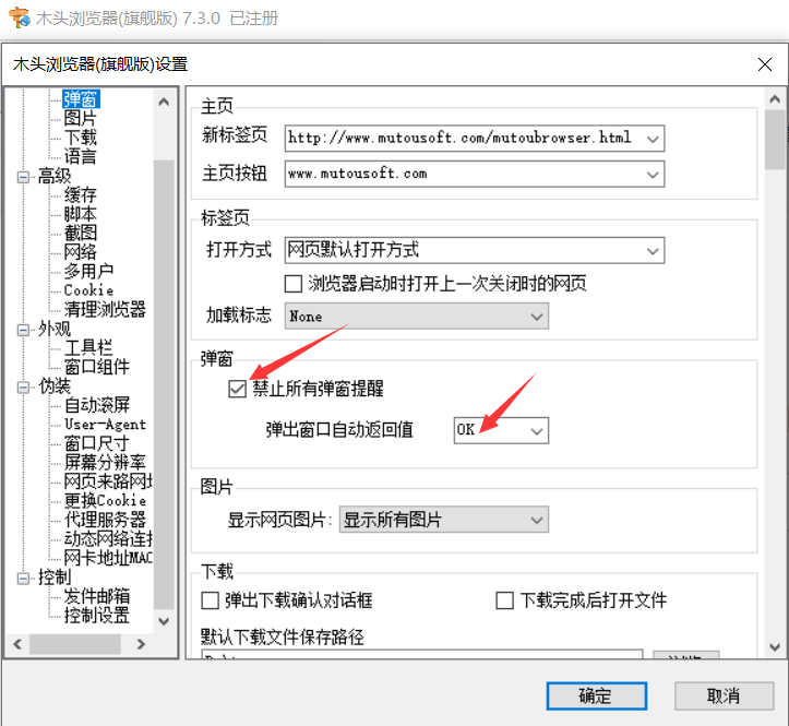总结禁止弹窗关闭弹窗的六种方法_软件弹框提醒到期如何拦截-CSDN博客