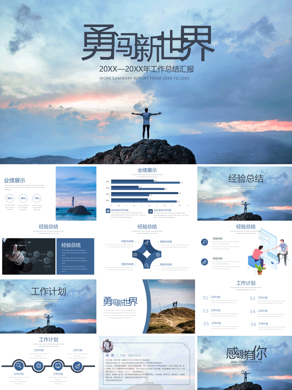 2021工作总结汇报
