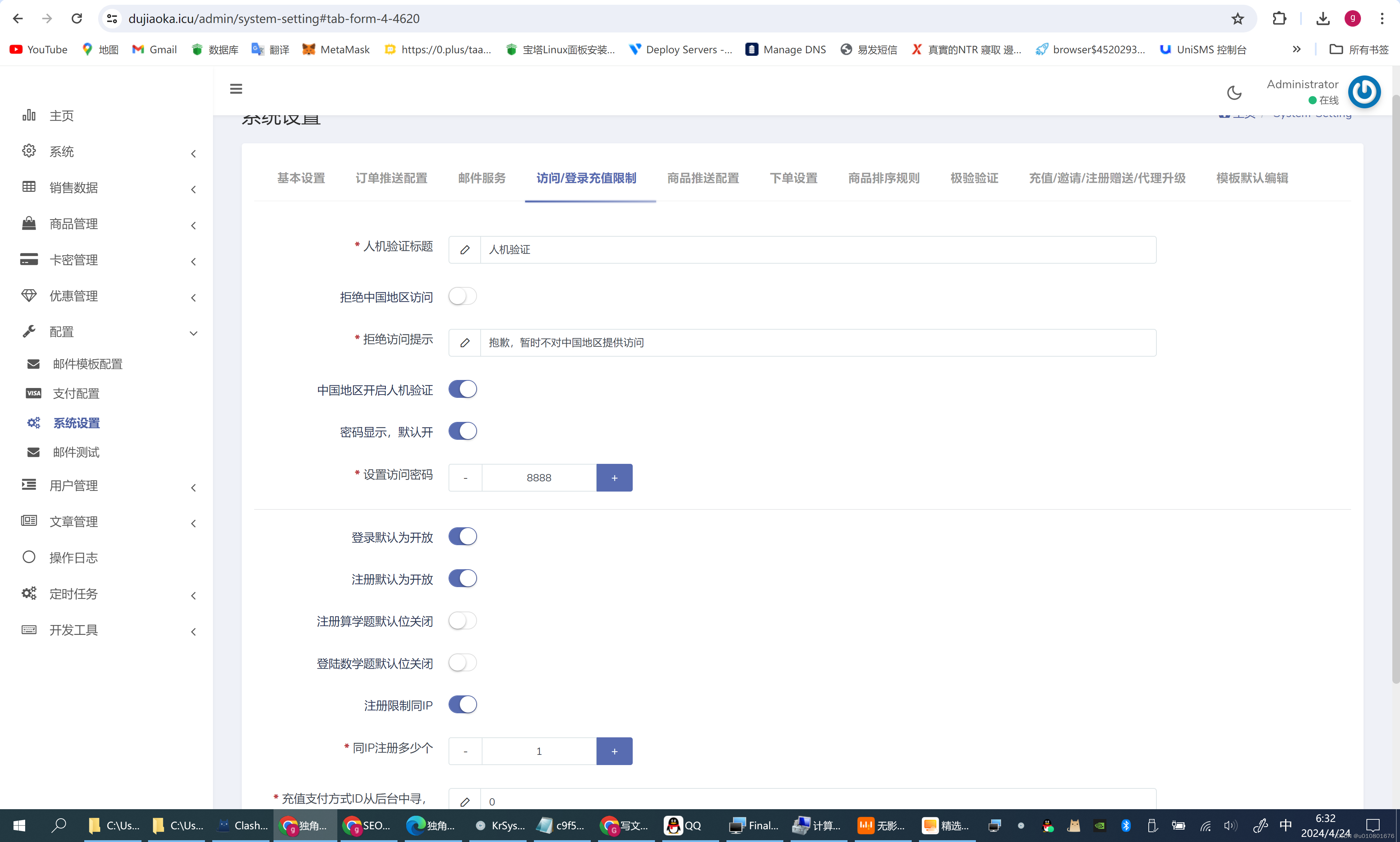 独角数卡二开用户版_独角数卡模板-CSDN博客