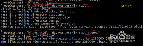 Linux系统下减少LV（逻辑卷）容量