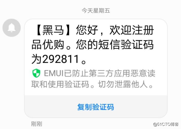 Java之品优购课程讲义_day14（3）