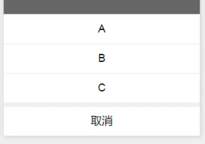 弹出框