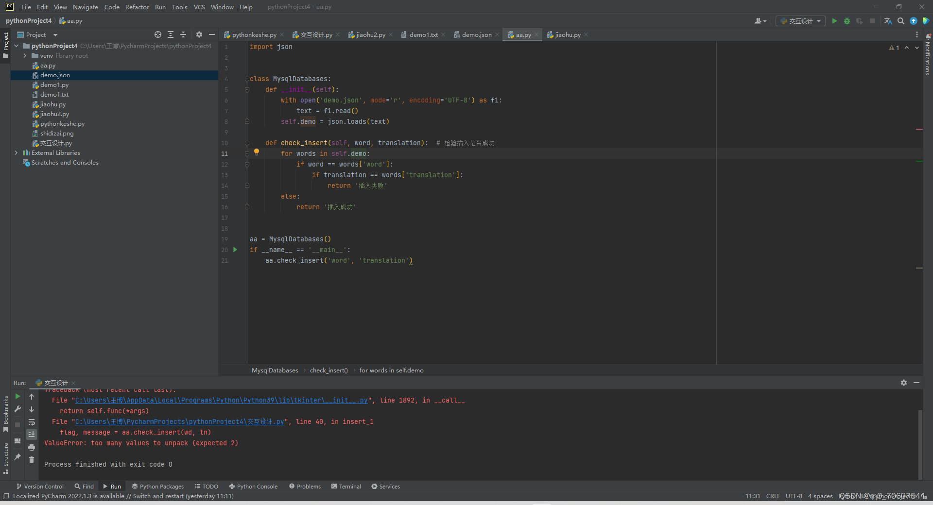 【ValueError: too many values to unpack (expected 2)_valueerror:+too ...