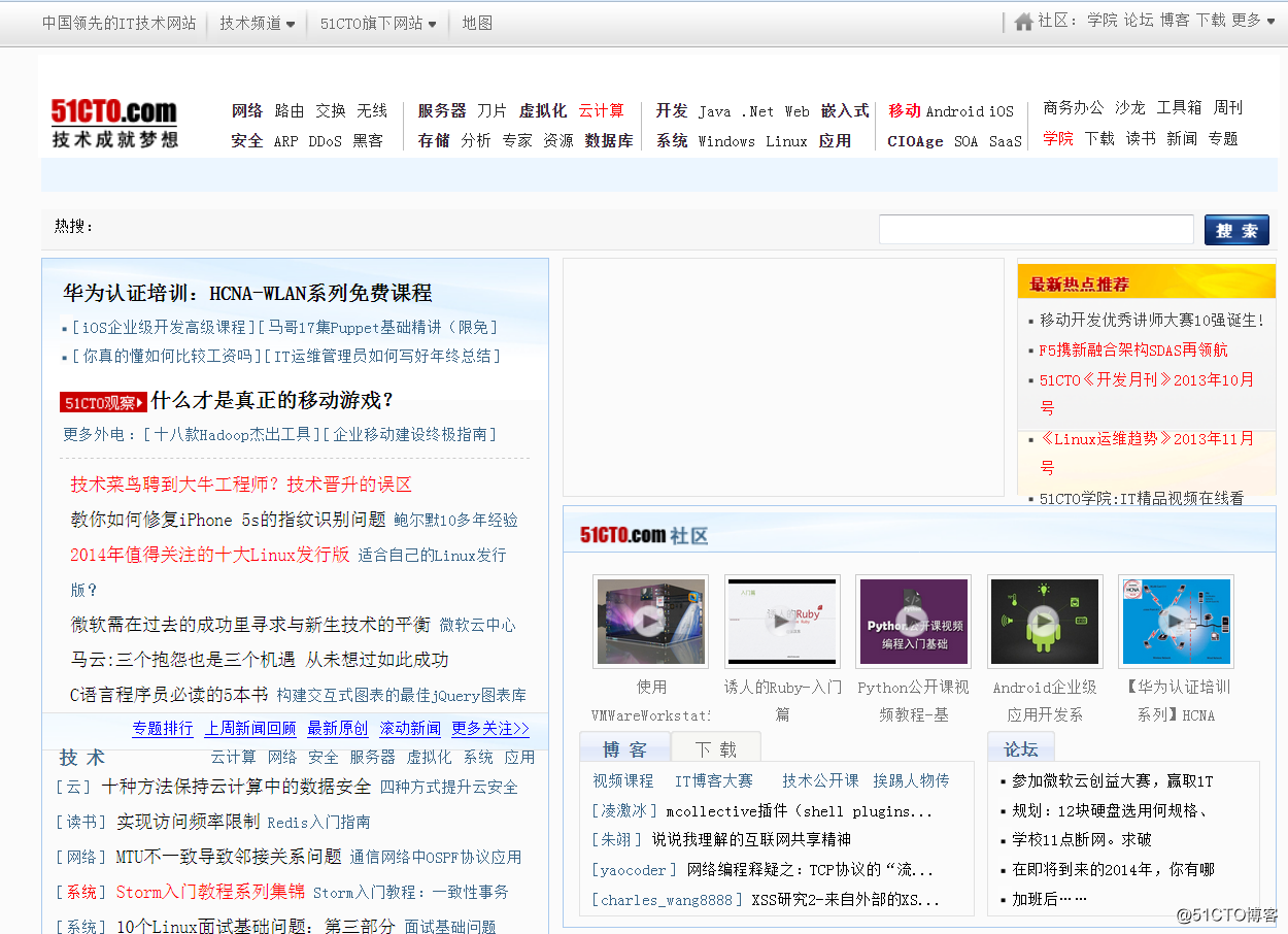 时光之旅-51CTO（2005-2017）