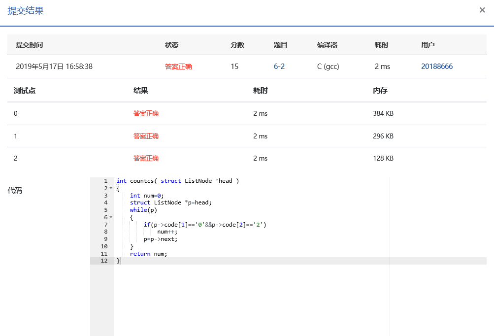1580505-20190517170604061-1982834303.png