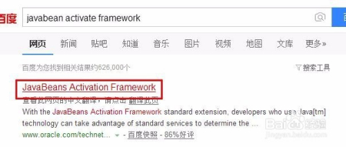 从oracle官网下载JavaMail所需jar的操作流程