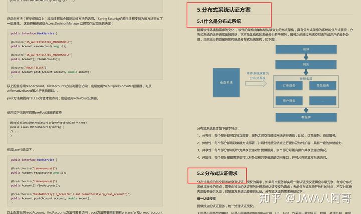 劲爆！出自字节大佬的Spring Security笔记，图文并茂，代码齐全