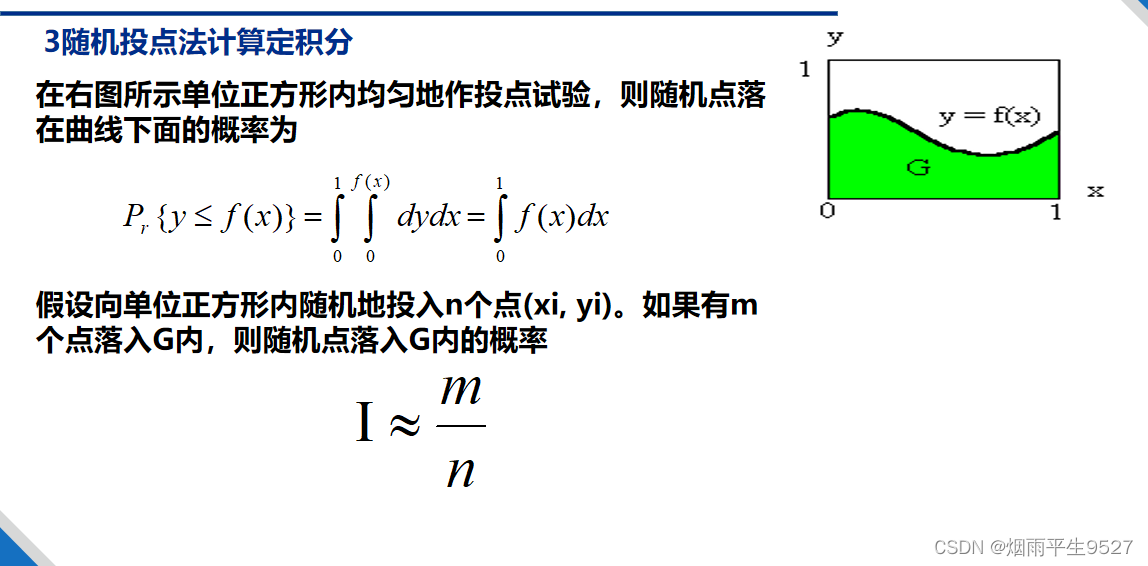 算法小课堂（十）随机化算法