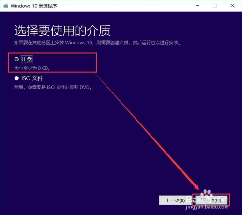 （最新）WIN10正式原版系统下载及用U盘安装教程