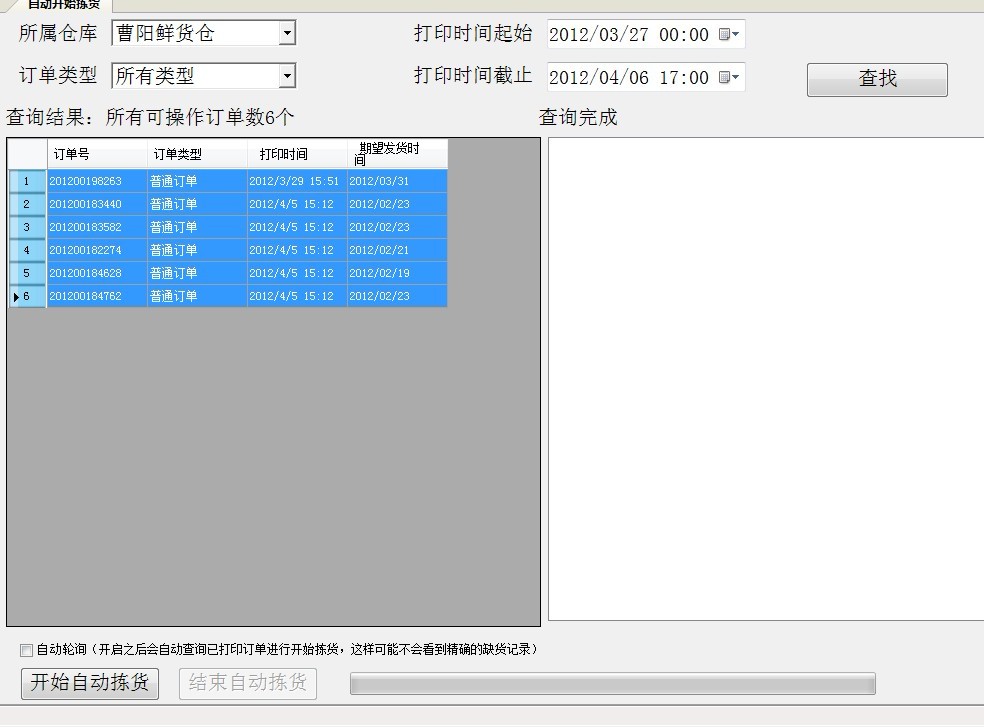 客户端多线程应用的好工具：BackgroundWorker-CSDN博客