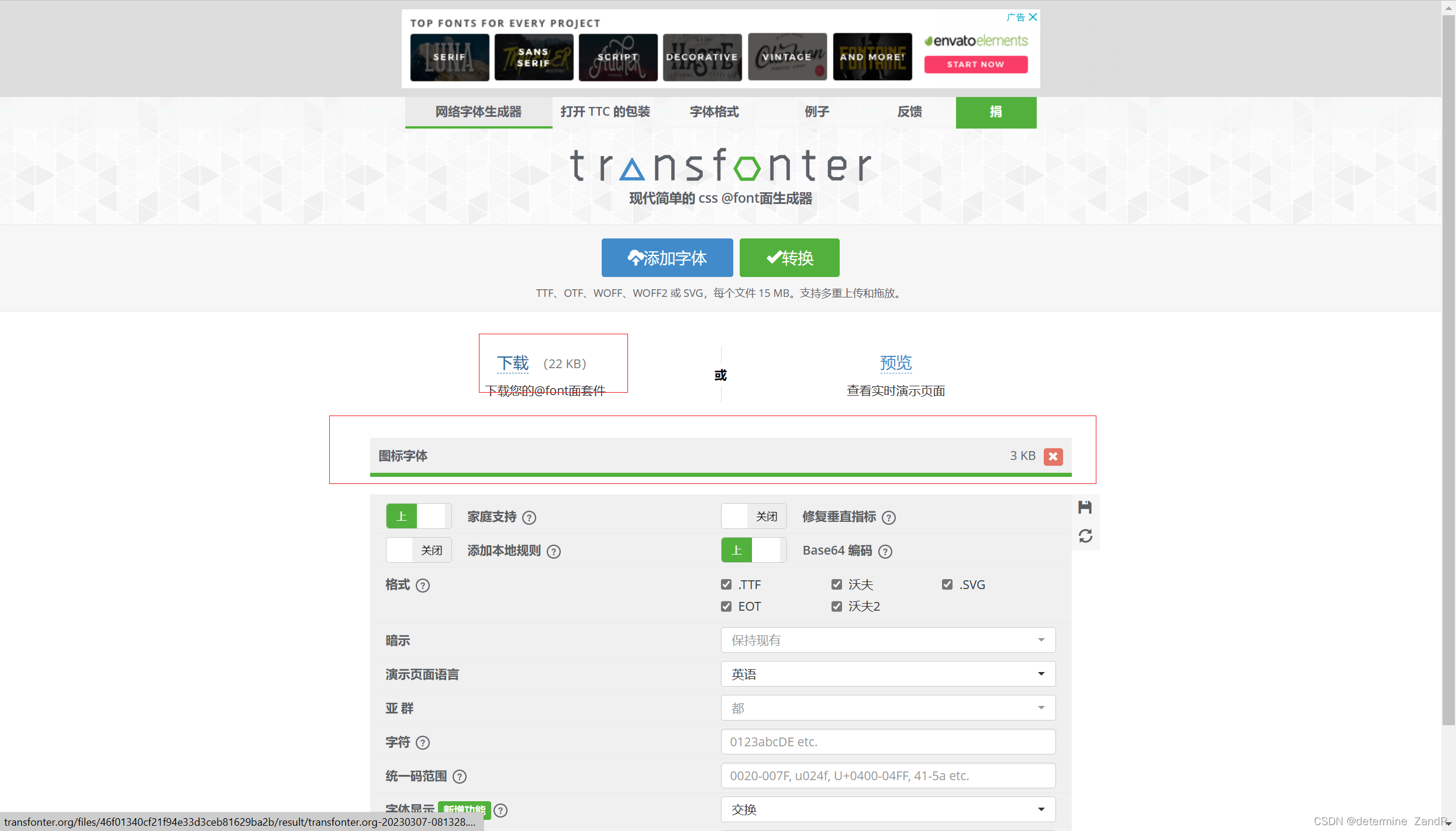 【微信小程序】如何使用阿里巴巴的icon自定义图标以及简单的下拉框组件实现全过程