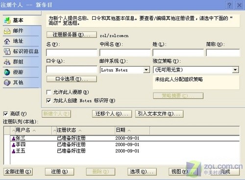 IBMLotusDomino邮件服务器配置攻略