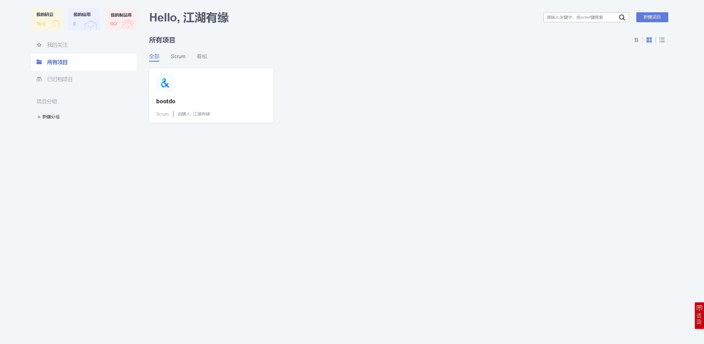 华为云DevCloud平台部署bootdo博客论坛实战【开发者专属集市】插图11 image.png