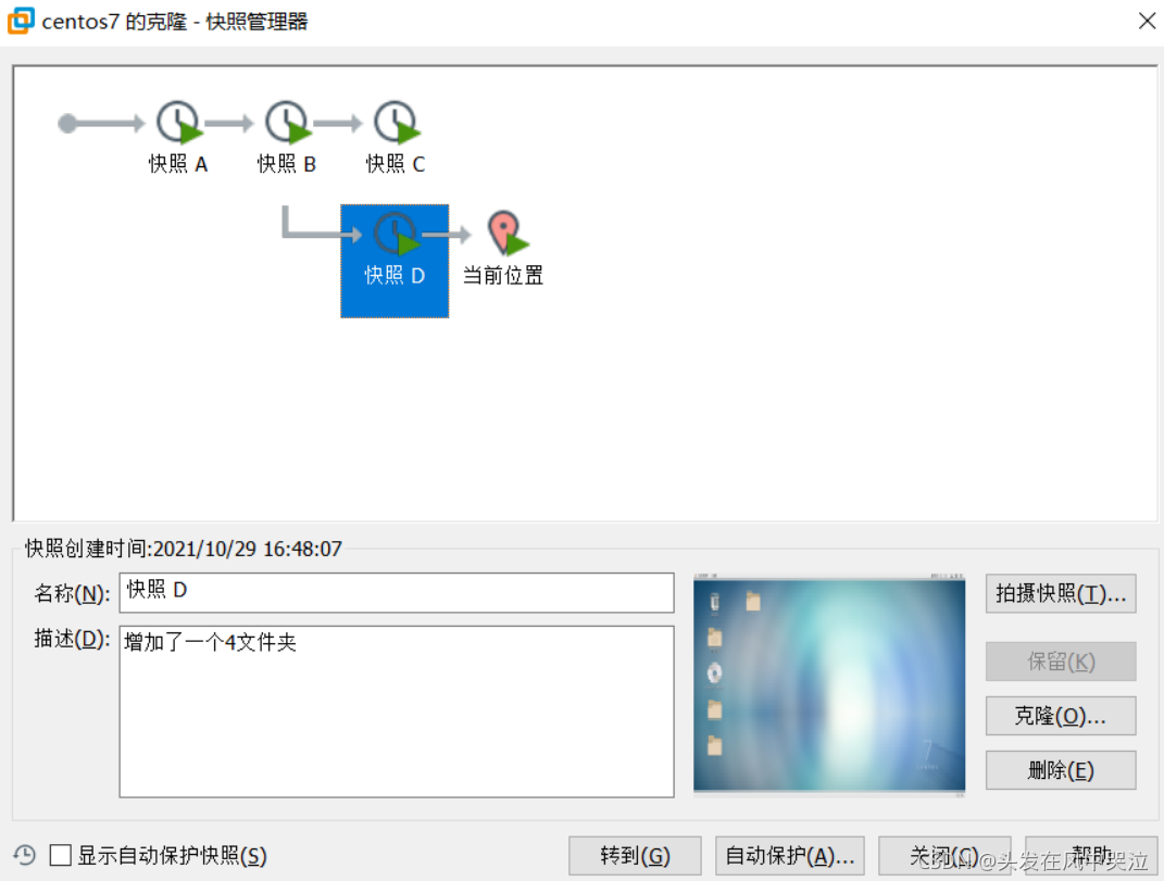 [外链图片转存失败,源站可能有防盗链机制,建议将图片保存下来直接上传(img-LYryiDO8-1636508466143)(src/image/虚拟机快照.png)]