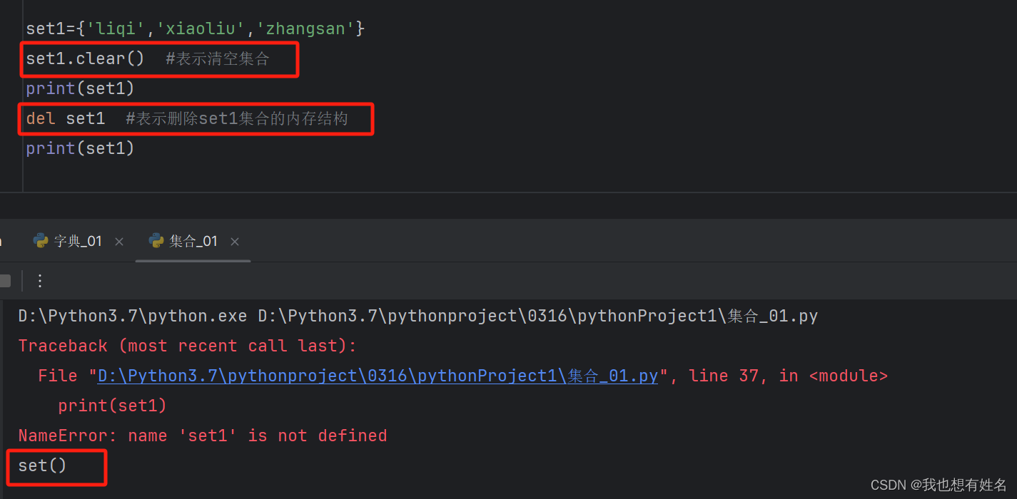 【python】关于python的集合_python 集合-CSDN博客