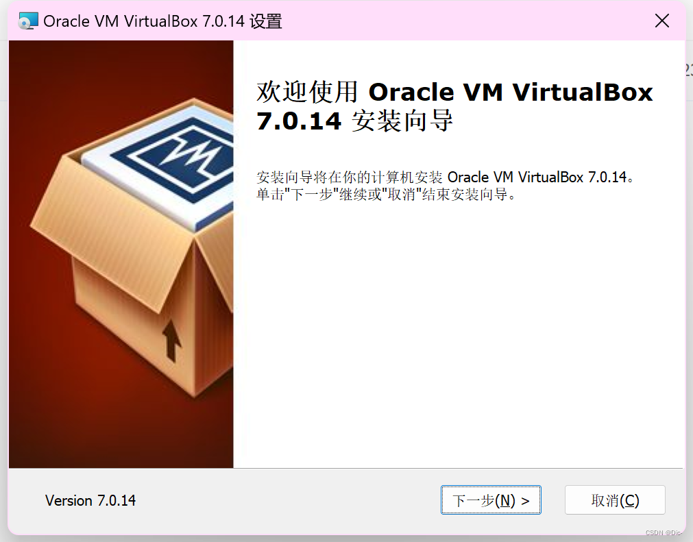 【VirtualBox安装】安装向导