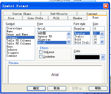 PowerDesigner的使用