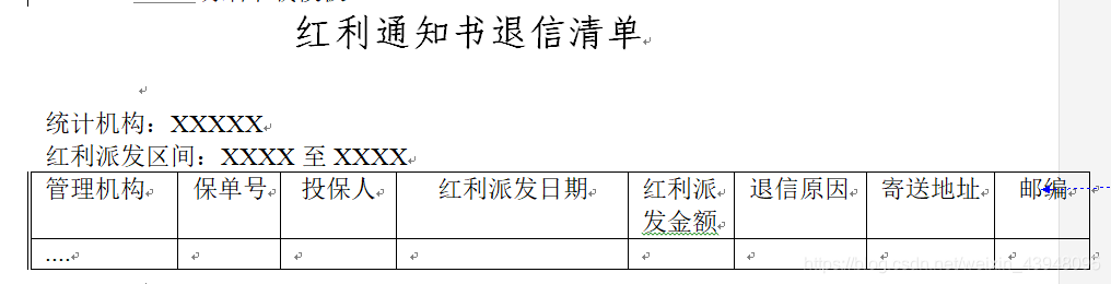 需求表格样式