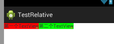 android <wbr>相对布局RelativeLayout中的一些属性的使用和实例