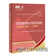 参加51CTO培训,PMP考试通过啦