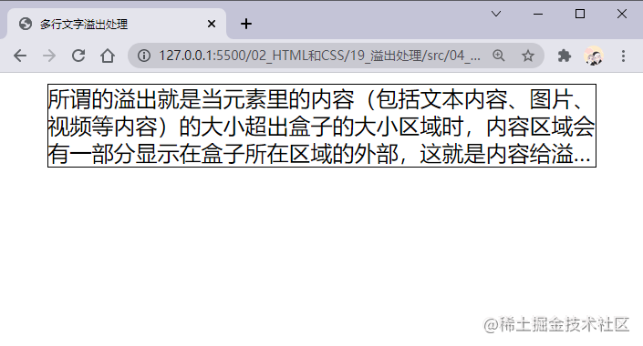 03_多行文本溢出处理.png